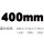 400mm单片精度0.001