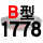 B1778 Li