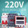 220V间歇循环套装2 (5.5KVA以下)