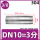 316L-DN10(3分)-50MM