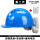 第二代挂帽风扇蓝色安全帽LA认证备用电池1个