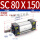 SC80X150