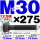 12.9级T型螺丝M30×275 35CrMo