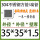 35毫米*35毫米*1.5毫米1米