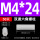 M4*24（50个）