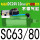 宝蓝色 SC80-DC24V-10mm