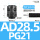 AD28.5PG21(20个)