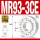 MR93-3CE3*9*3