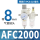 精品AFC2000配2个PC8-02
