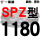红色 牌SPZ1180