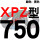 一尊蓝标XPZ750