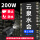 200W-静止-防水  台湾明纬电源 欧司朗灯珠