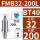BT40-FMB32-200