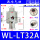 两端外径32mm(铝) WLLT32A