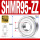 SHMR95ZZ铁封 5*9*3