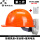 第二代挂帽风扇+ 桔色安全帽LA认证 +备用电池1