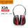 3MX3A头戴式防护耳罩降噪值SN