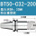 BT50-SC32-200送拉钉
