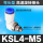 高速旋转 KSL04-M5