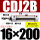 CDJ2B16*200-B