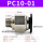 PC10-01黑10个装