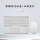触摸圆键盘白色+鼠标+支架