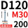 深蓝色 底盘双孔D120螺杆M30200