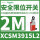 XCSM3915L2塑料滚轮摆杆线长2米