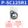 PSC125R1