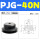 PJG-40N丁腈橡胶