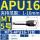 MT5-APU16-72L 夹持范围1-16 长度