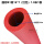 国标B1内径16*7mm1.8米(红色)