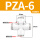 PZA-6【高端白色】