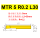 MTR5 R0.2 L30
