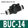 BUC-14升级款
