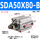 SDA50X80-B
