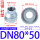 DN80*DN50【玛钢衬塑-】