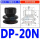 DP-20N 丁腈橡胶