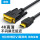 1米 HDMI/DVI双向互转高清线