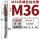 M36*3.5(先端) 螺距3.5MM
