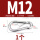 304弹簧扣M12(1个)
