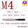 M4x0.7 平头/黑色涂层//M35