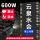 600W-静止-防水  台湾明纬电源 欧司朗灯珠