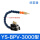 喷雾器YS-BPV-3000带磁座