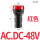 LD11-22D AC.DC48V 红(订3-5天
