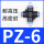 PZA6（10个装）