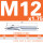 M12*1.75(不涂层)