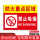 防火重点区域禁止吸烟铝板反光