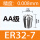 ER32-7/AA