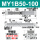 MY1B50G-100